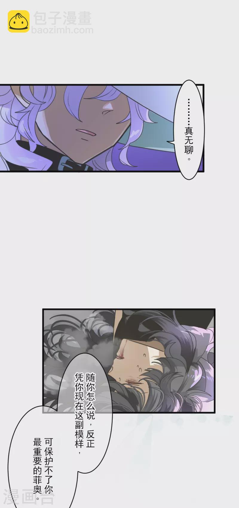第264话 绝望(1/2)-第265话
