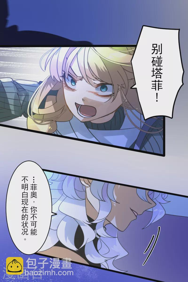 第264话 绝望(1/2)-第265话