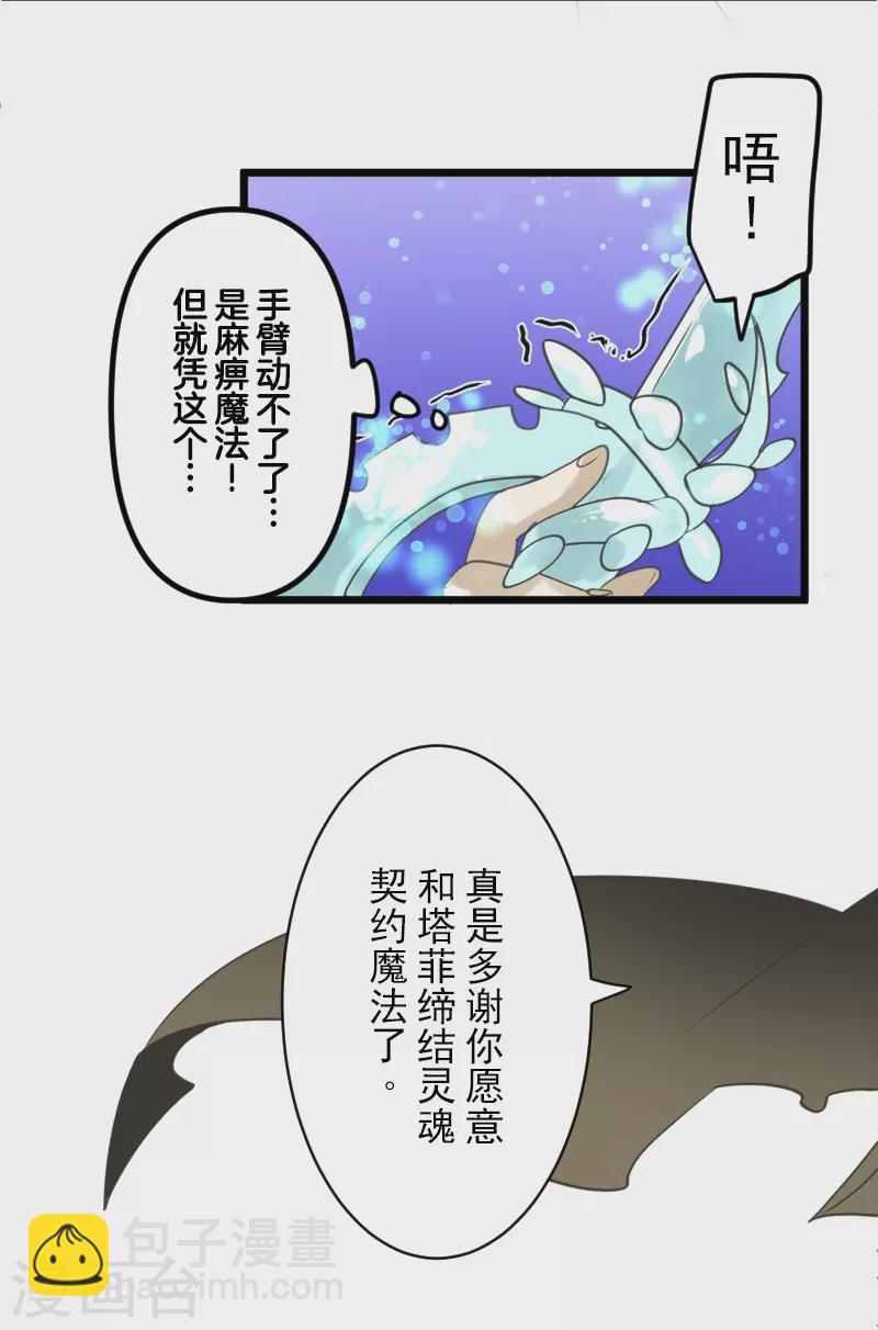 第264话 绝望(1/2)-第265话