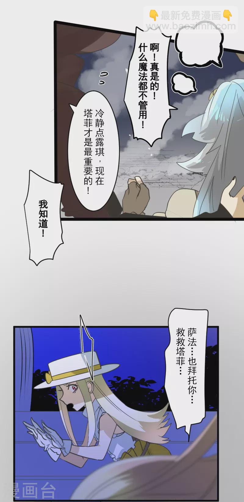 第264话 绝望(1/2)-第265话