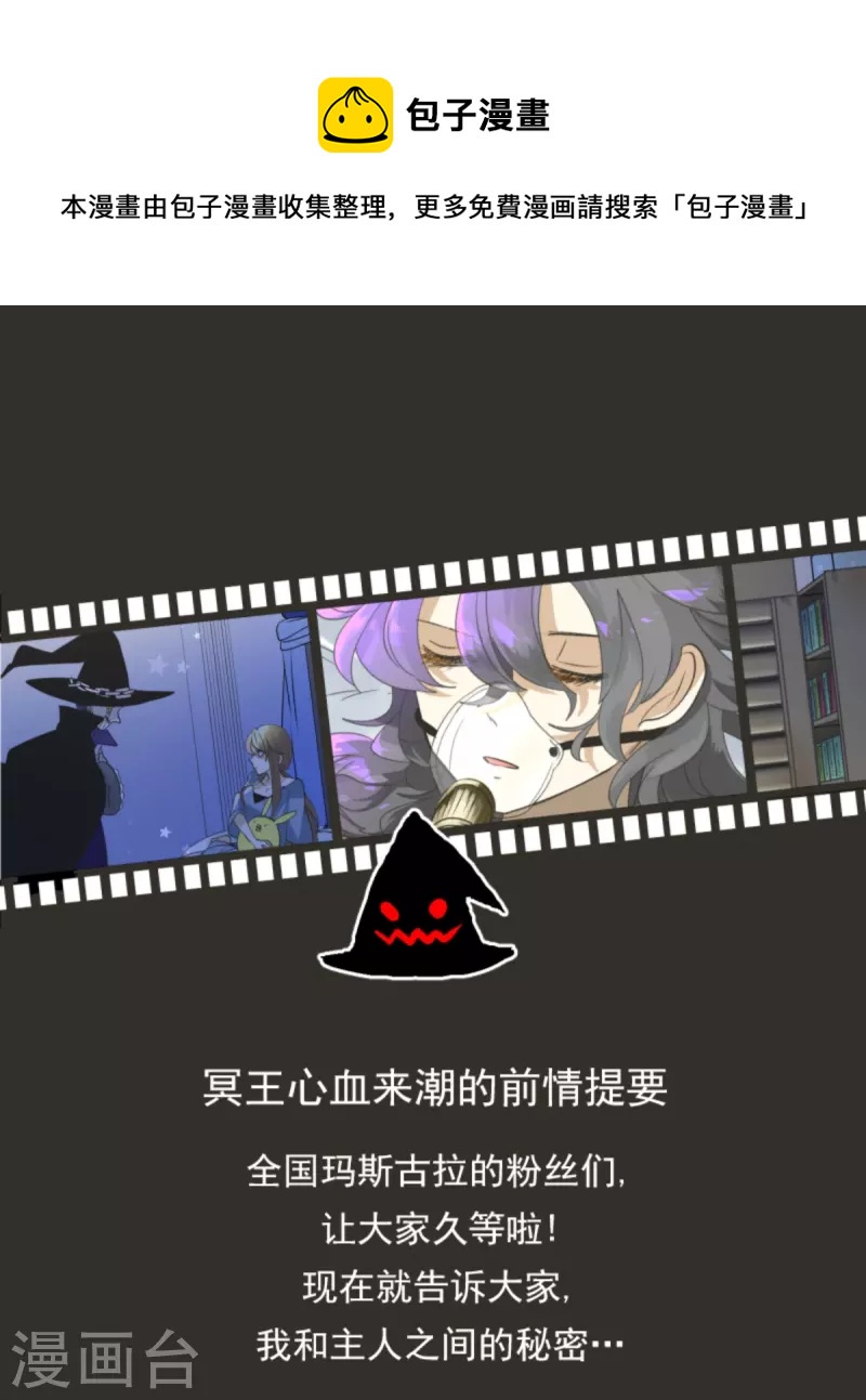 第266话 秘密契约1(1/2)-第267话