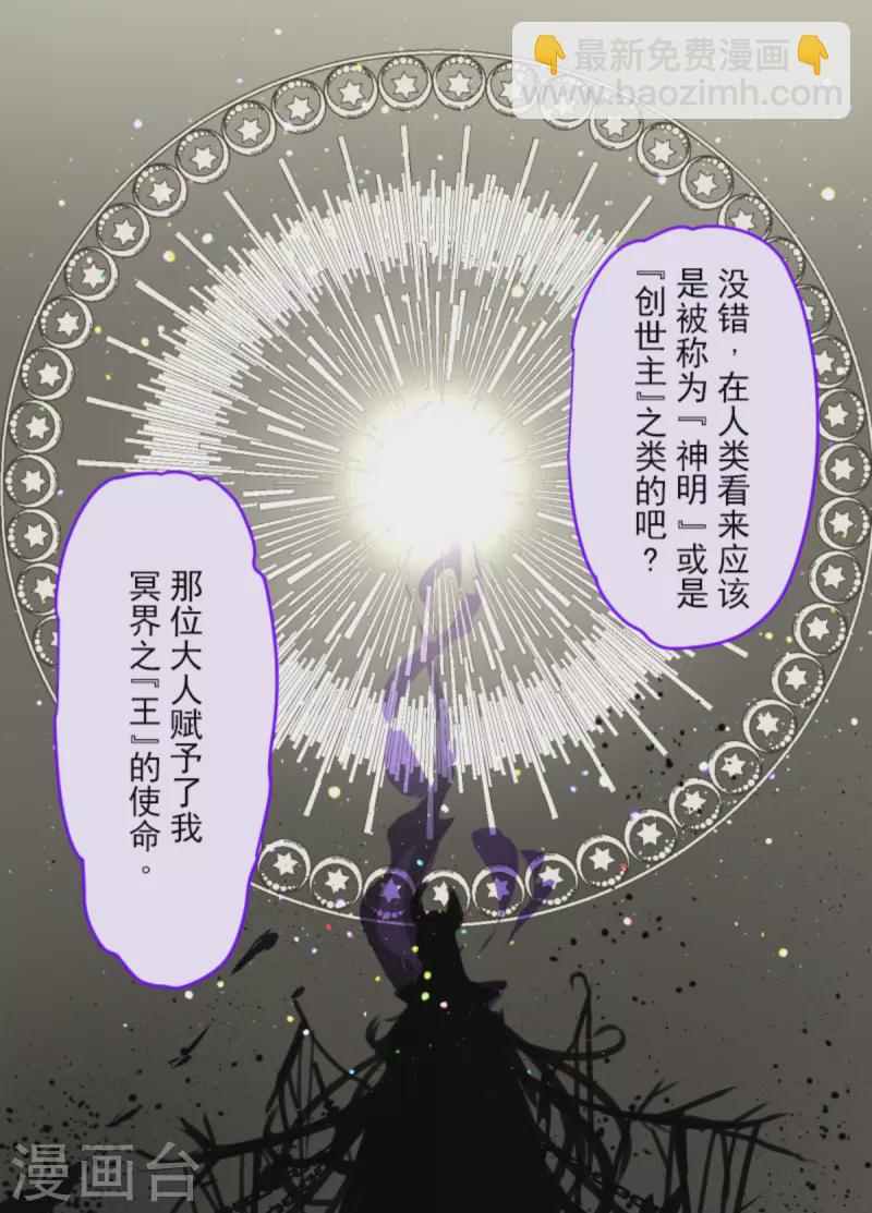 第266话 秘密契约1(1/2)-第267话