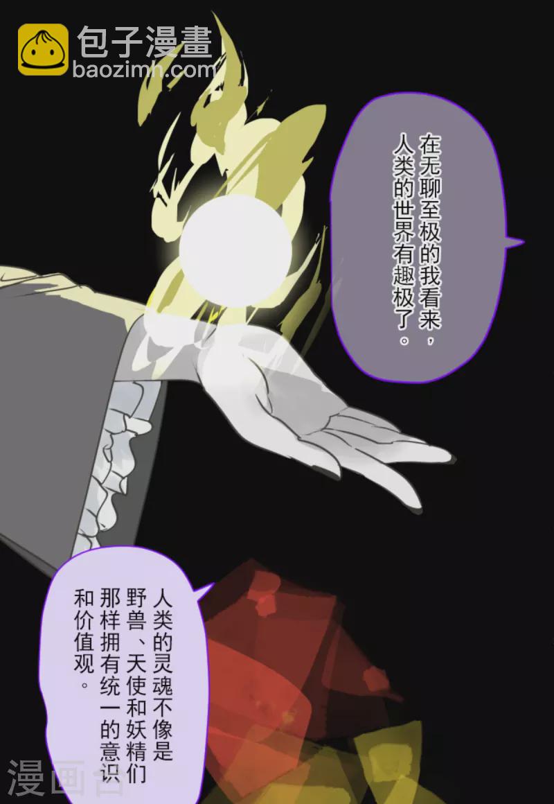 第266话 秘密契约1(1/2)-第267话