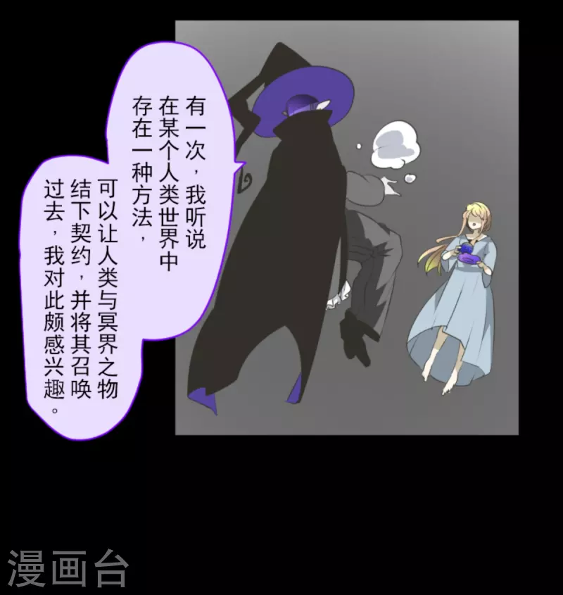 第266话 秘密契约1(1/2)-第267话