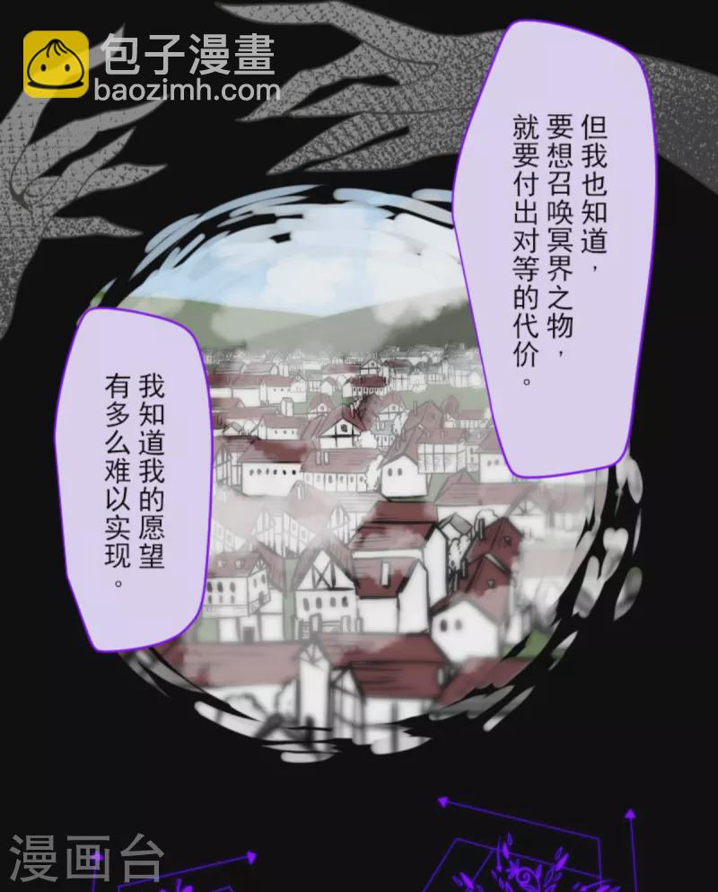 第266话 秘密契约1(1/2)-第267话