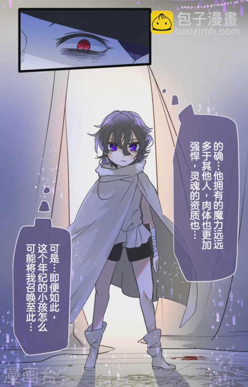 第266话 秘密契约1(1/2)-第267话