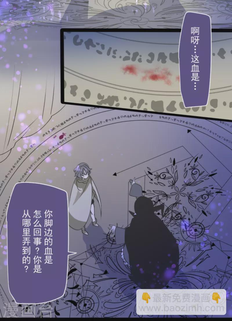 第266话 秘密契约1(1/2)-第267话