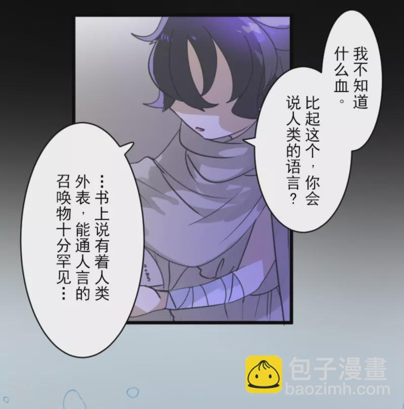 第266话 秘密契约1(1/2)-第267话