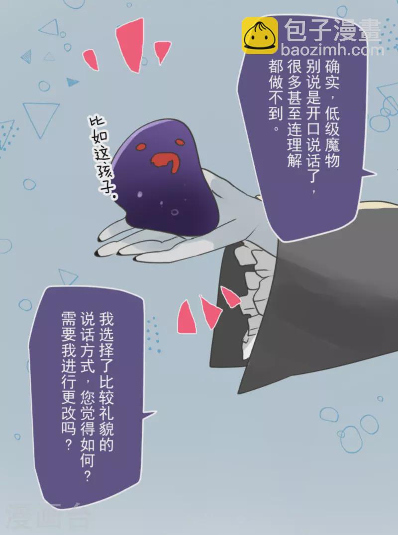 第266话 秘密契约1(1/2)-第267话