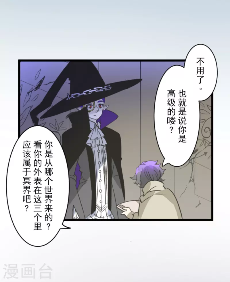 第266话 秘密契约1(1/2)-第267话