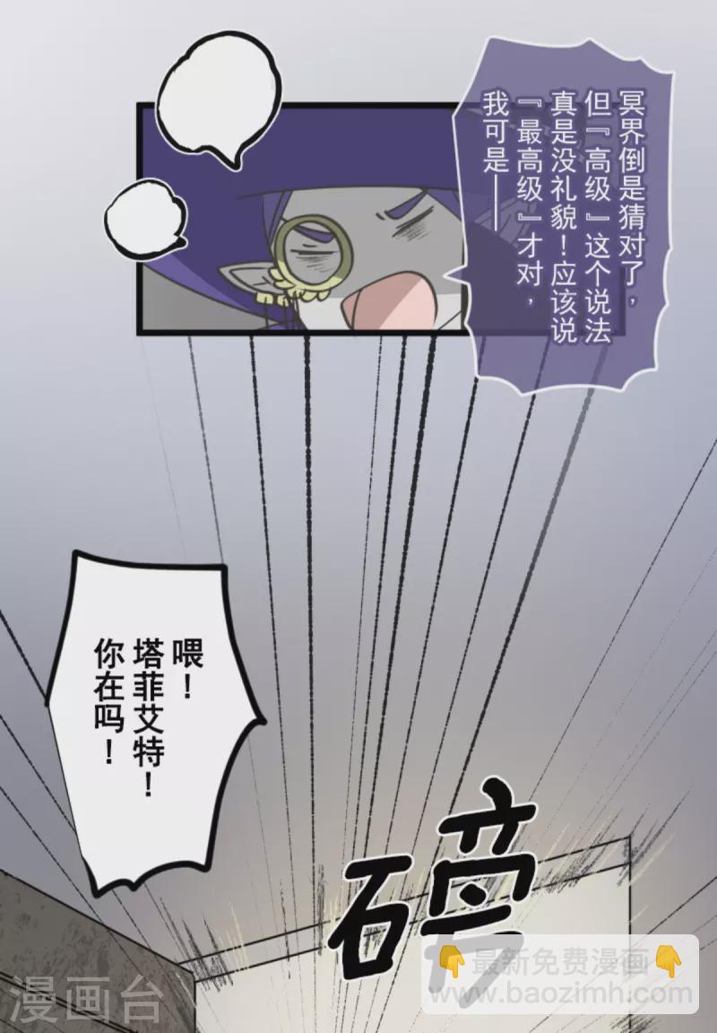 第266话 秘密契约1(1/2)-第267话