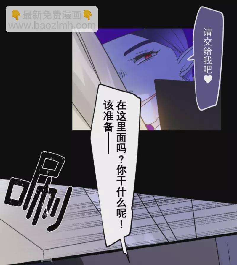 第266话 秘密契约1(1/2)-第267话