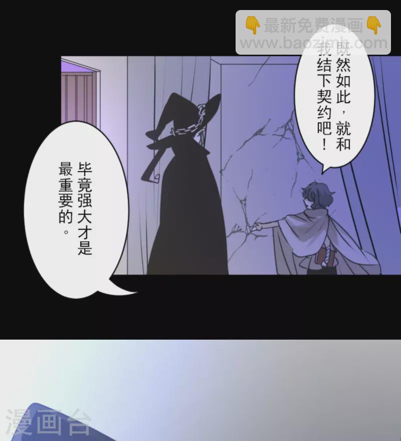 第266话 秘密契约1(1/2)-第267话