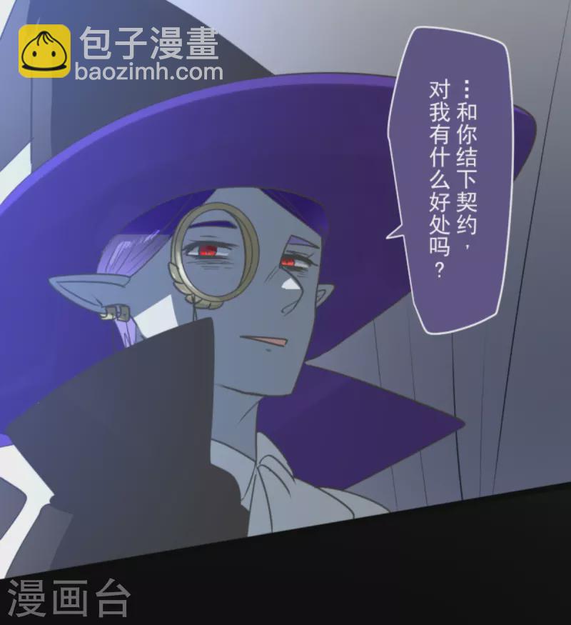第266话 秘密契约1(1/2)-第267话