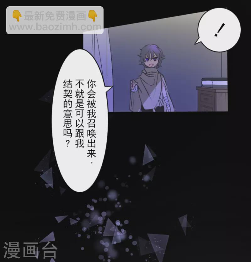第266话 秘密契约1(1/2)-第267话