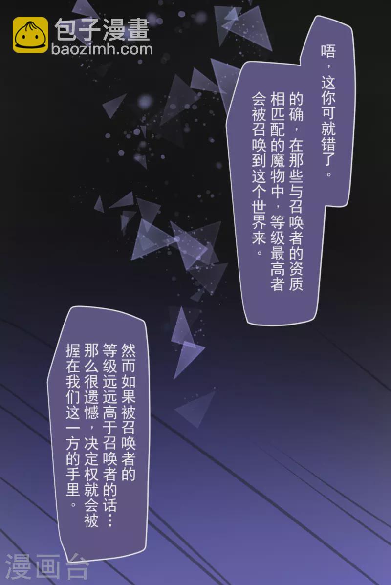 第266话 秘密契约1(1/2)-第267话
