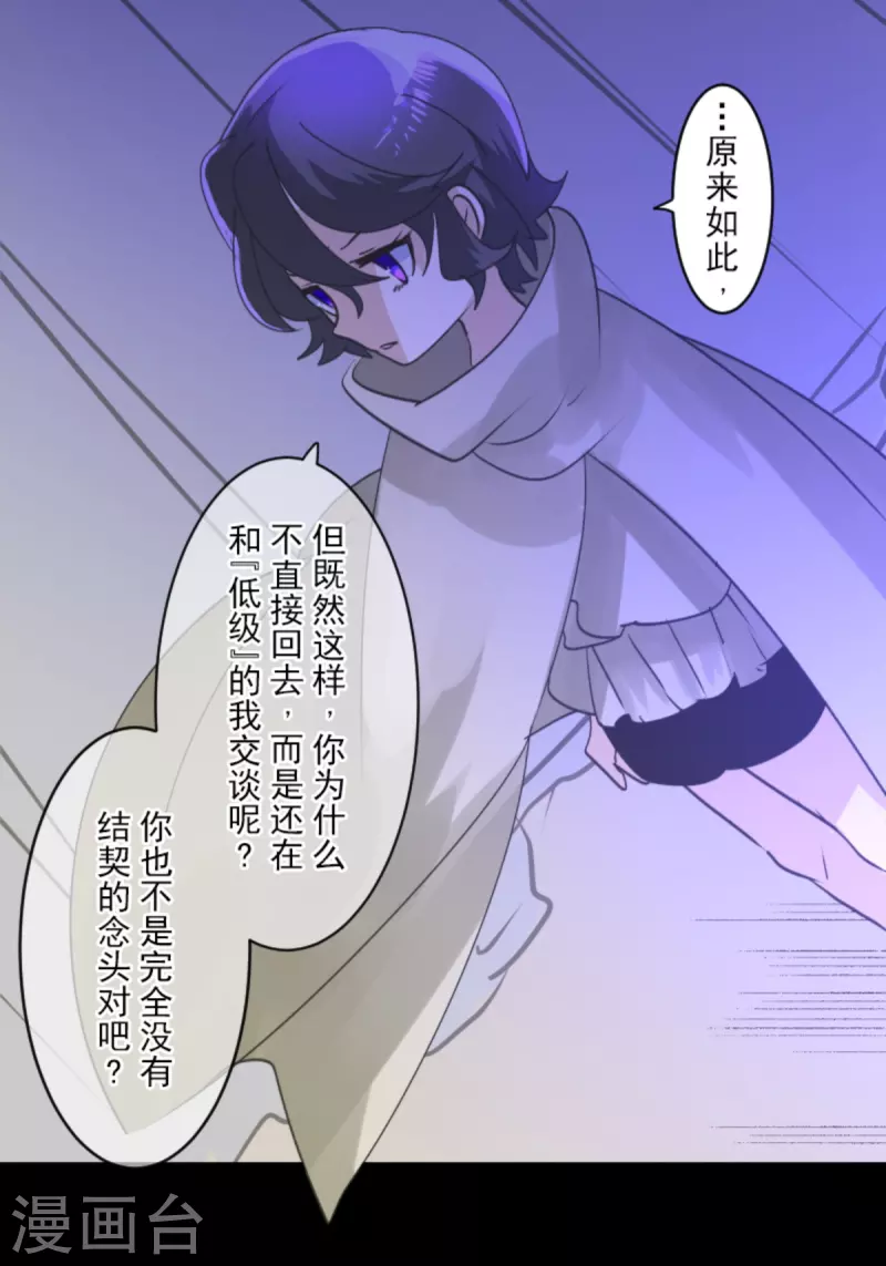 第266话 秘密契约1(1/2)-第267话