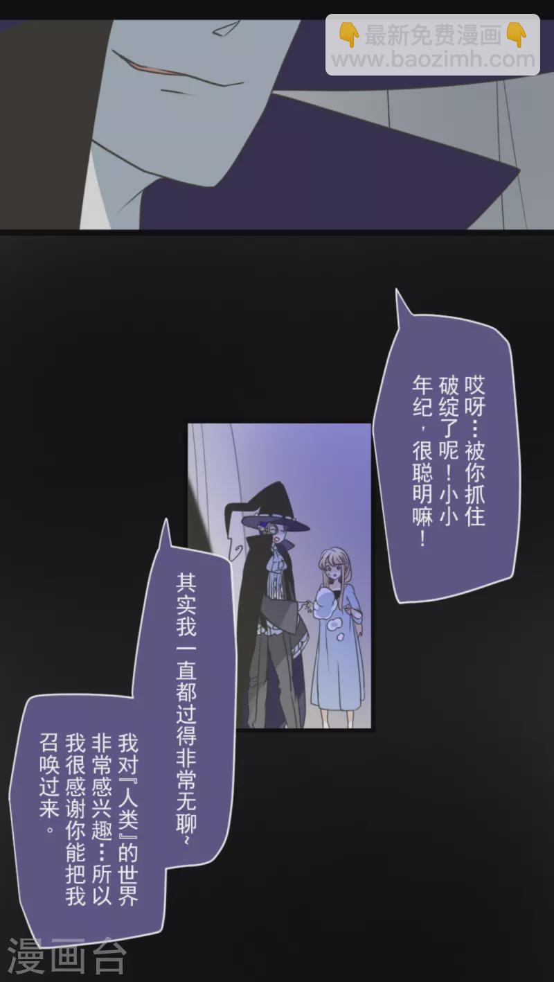 第266话 秘密契约1(1/2)-第267话