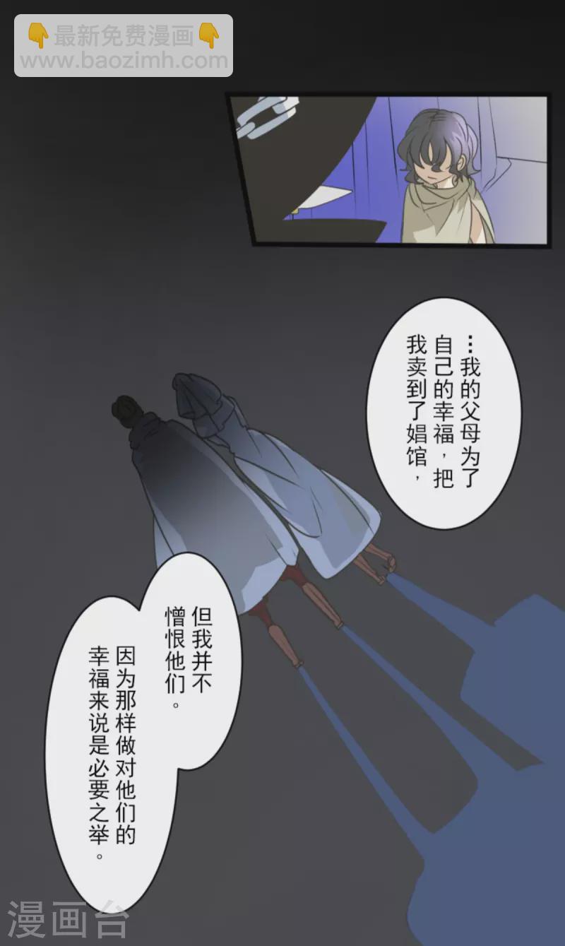 第266话 秘密契约1(1/2)-第267话