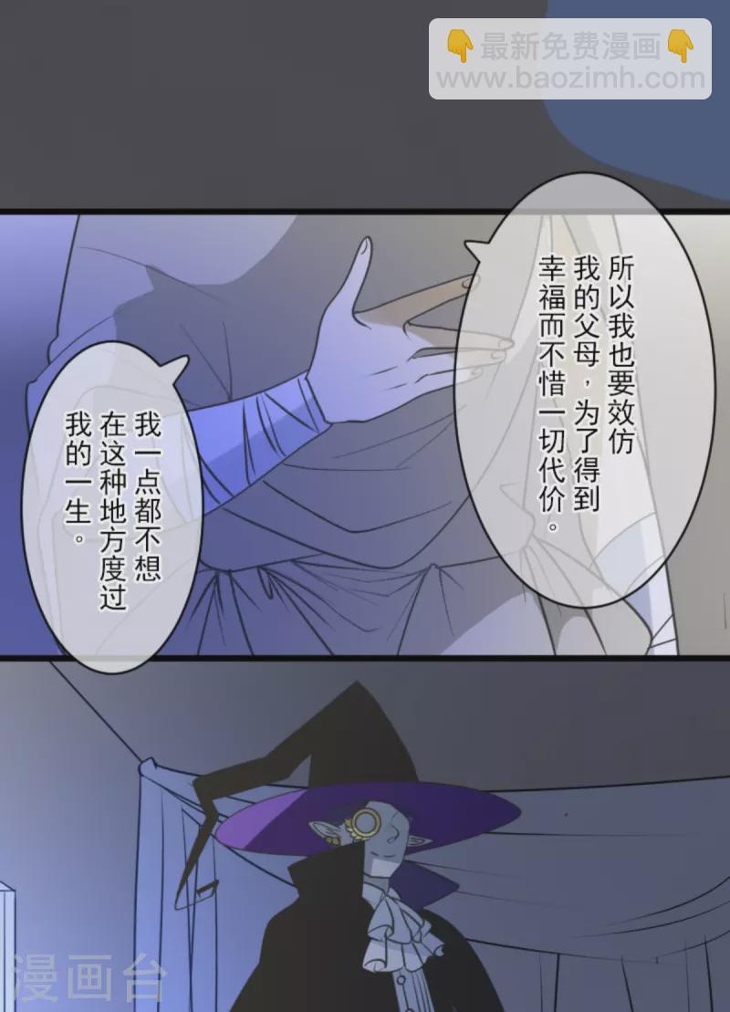第266话 秘密契约1(1/2)-第267话