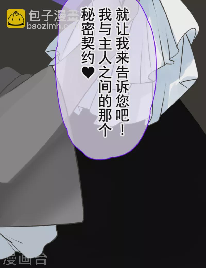 第266话 秘密契约1(1/2)-第267话