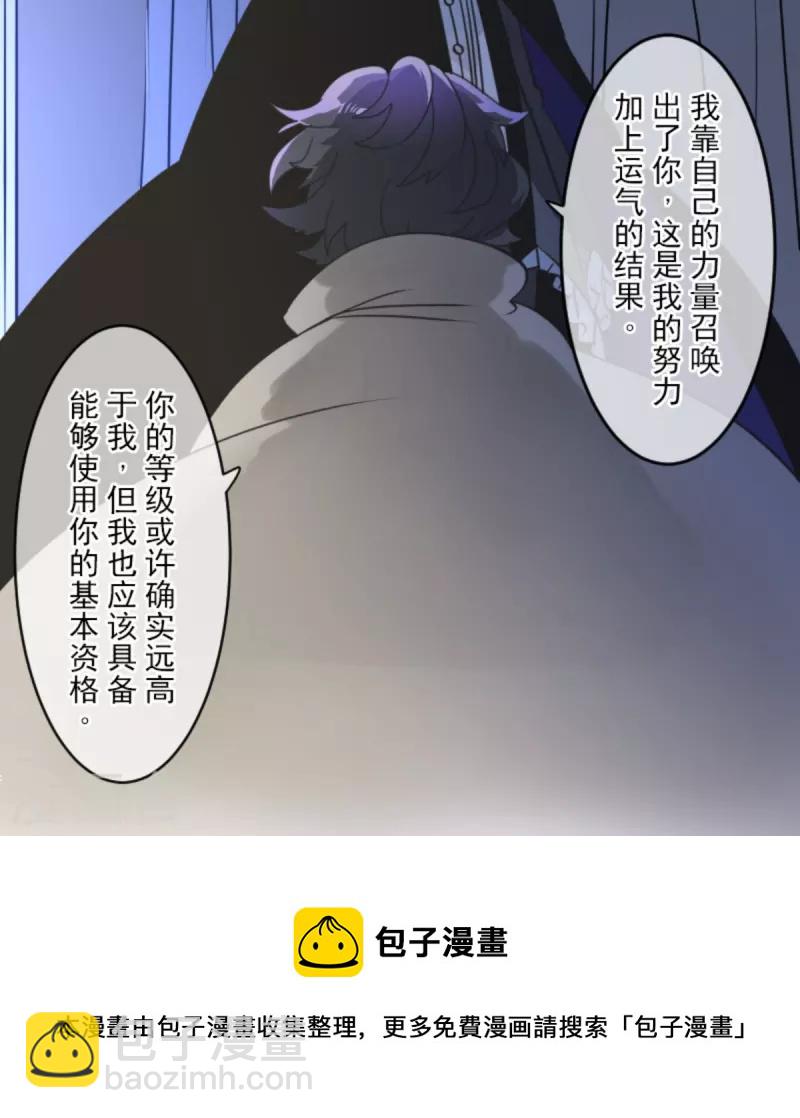第266话 秘密契约1(1/2)-第267话