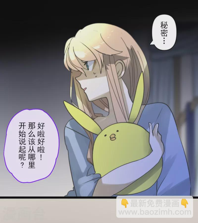 第266话 秘密契约1(1/2)-第267话