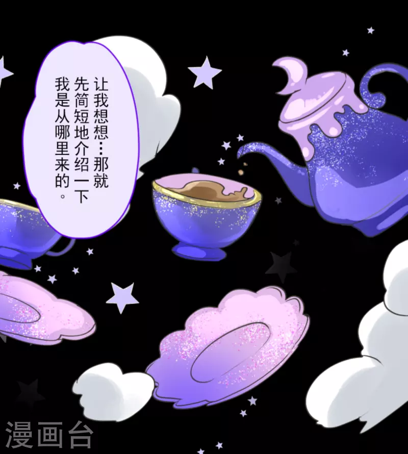 第266话 秘密契约1(1/2)-第267话
