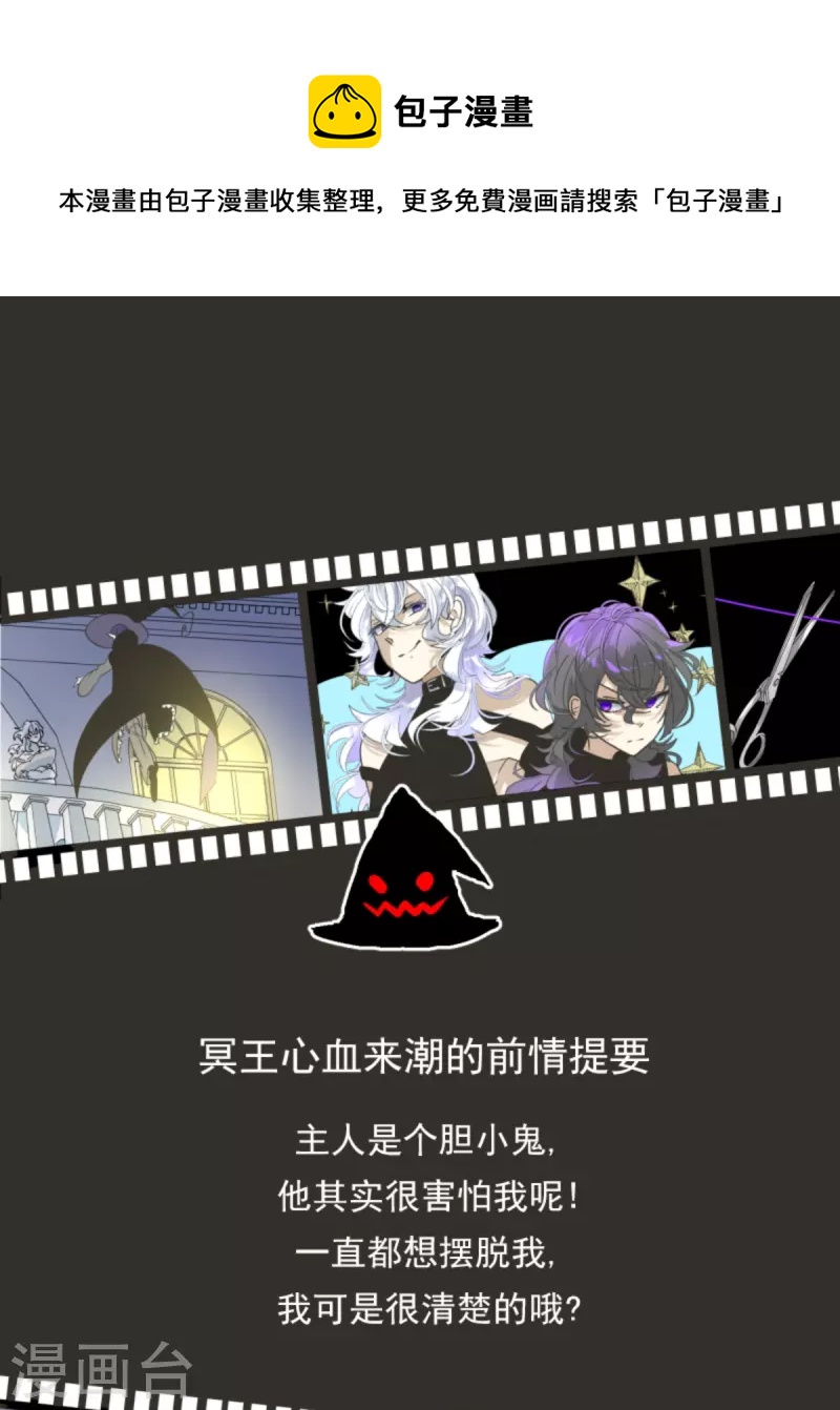 第268话 人界之王(1/2)-第269话