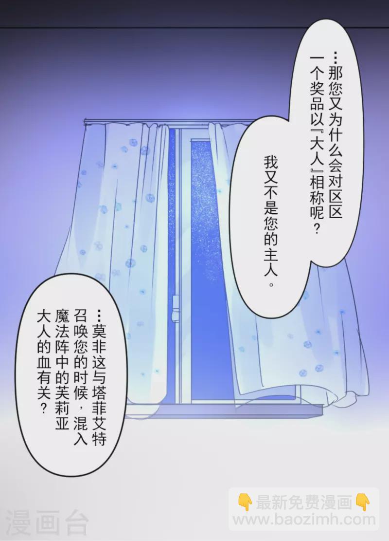 第268话 人界之王(1/2)-第269话