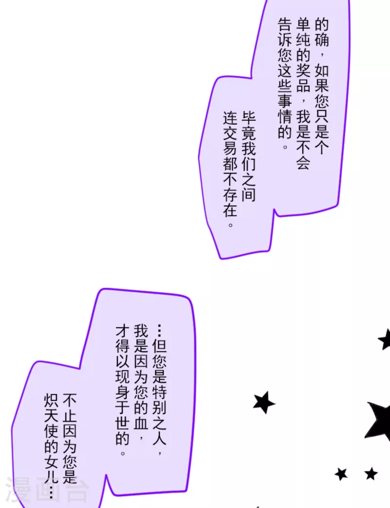 第268话 人界之王(1/2)-第269话