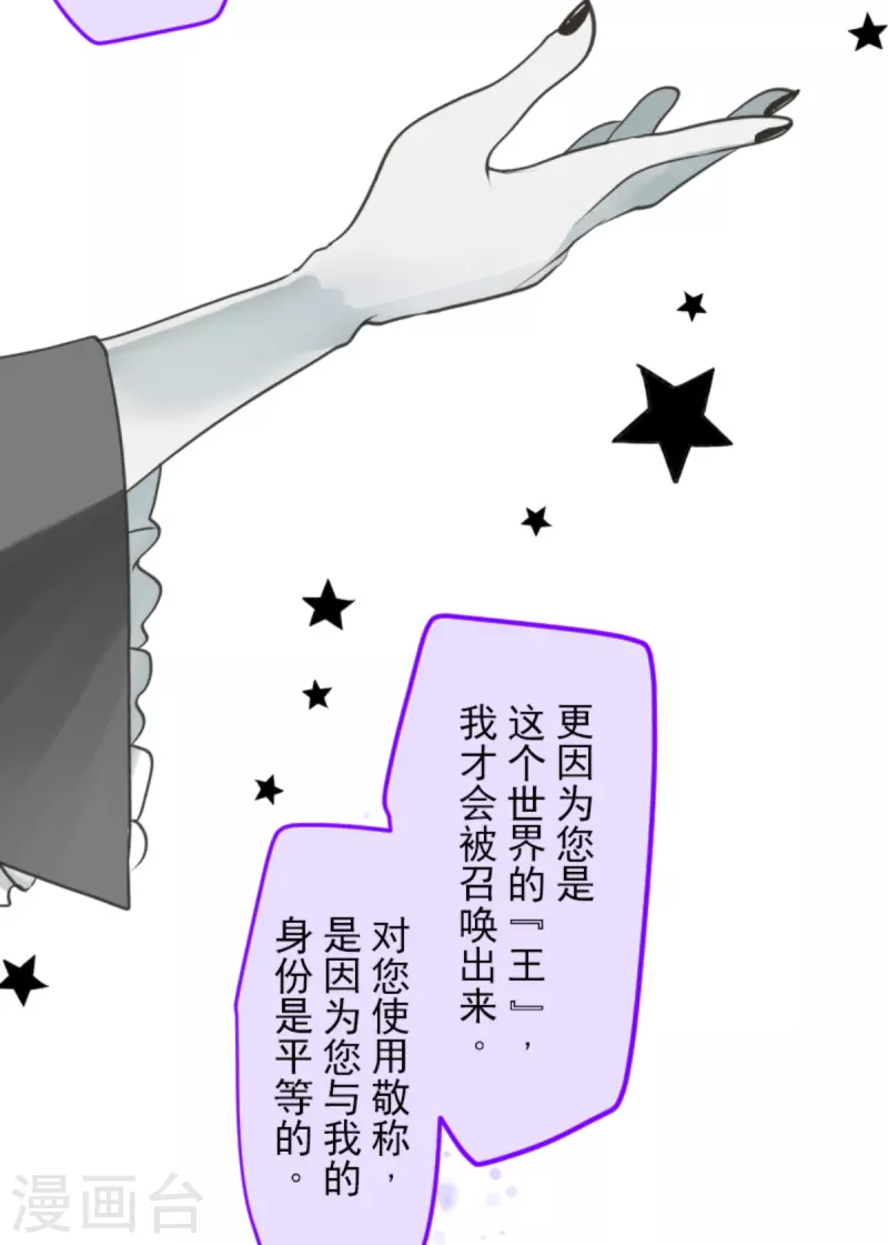 第268话 人界之王(1/2)-第269话