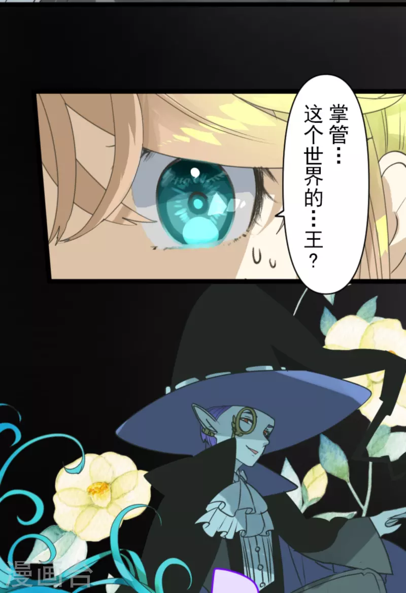 第268话 人界之王(1/2)-第269话
