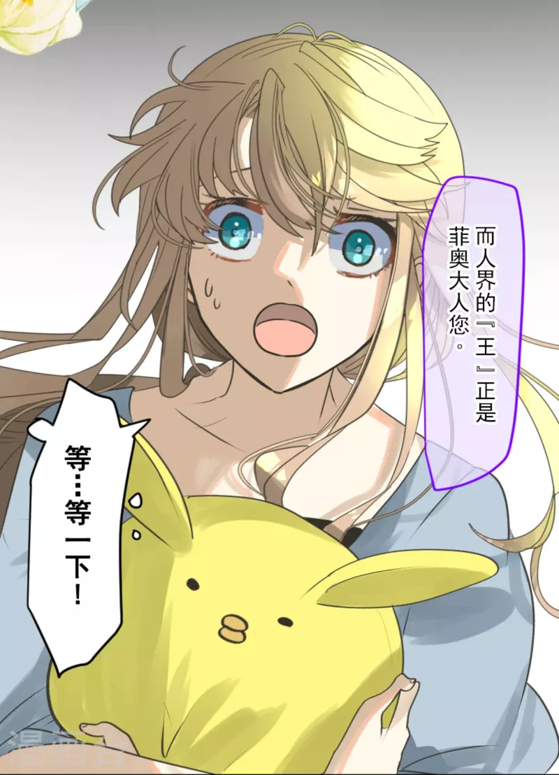 第268话 人界之王(1/2)-第269话