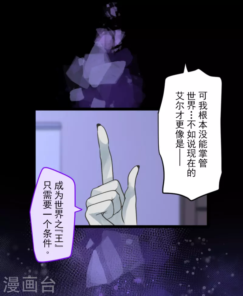 第268话 人界之王(1/2)-第269话