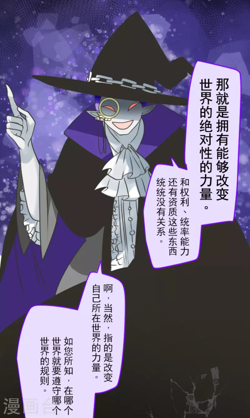 第268话 人界之王(1/2)-第269话