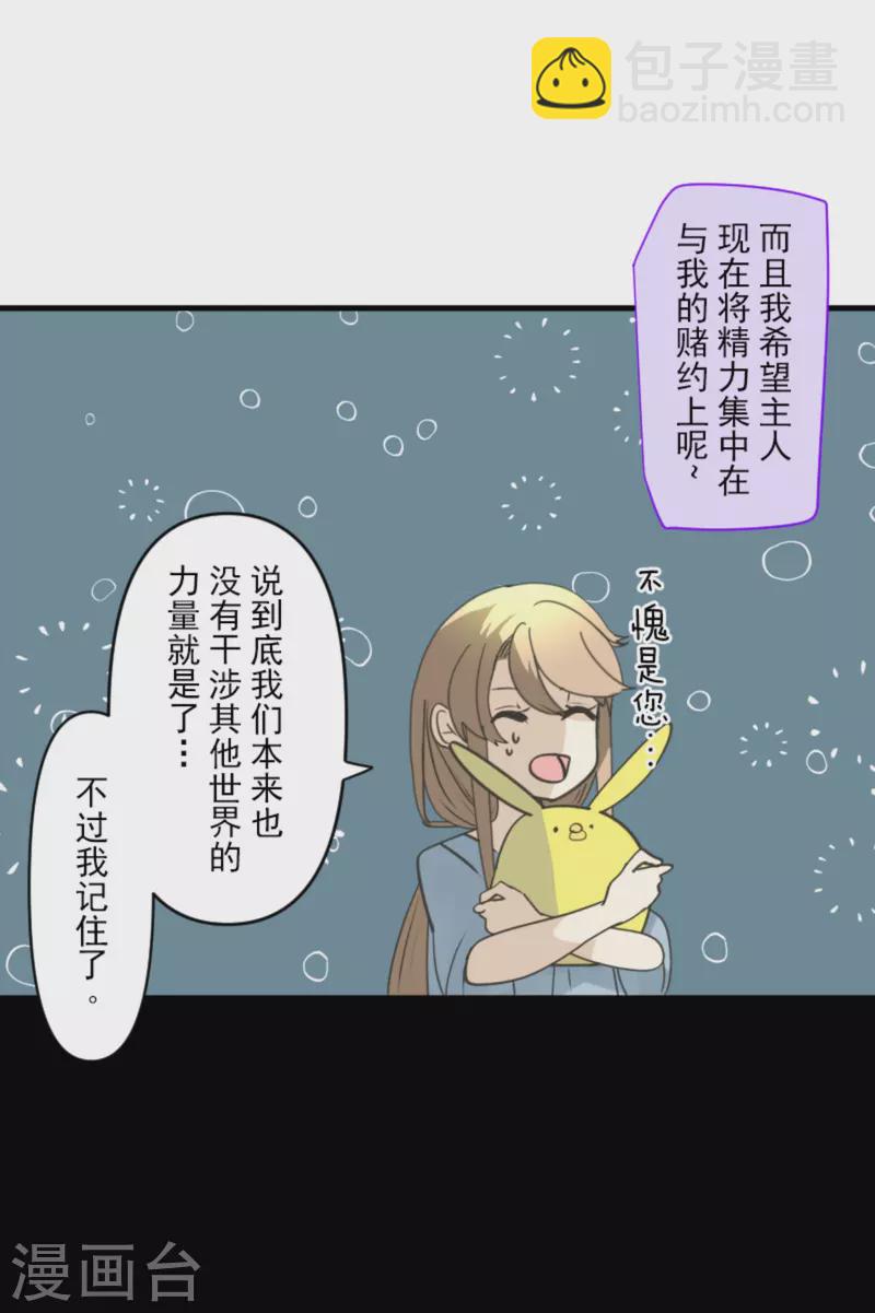 第268话 人界之王(1/2)-第269话