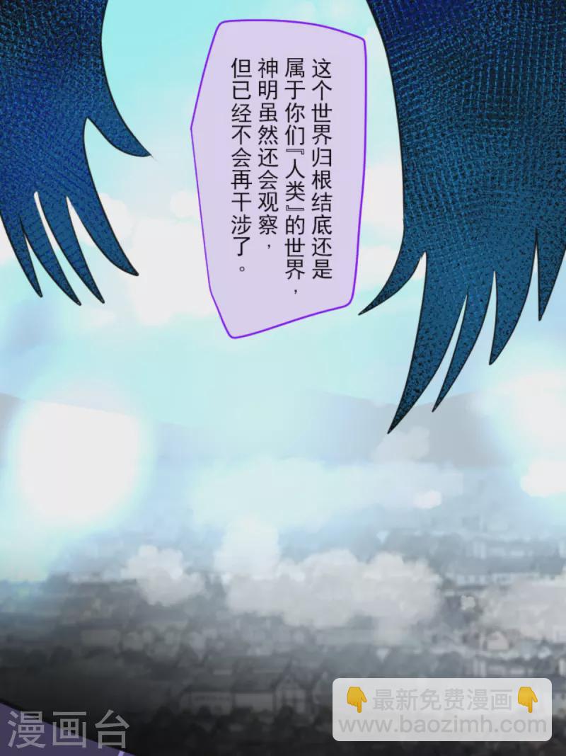 第268话 人界之王(1/2)-第269话