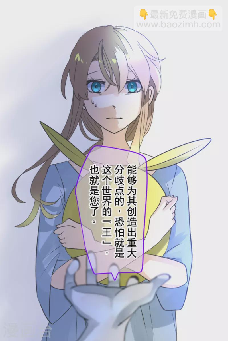 第268话 人界之王(1/2)-第269话