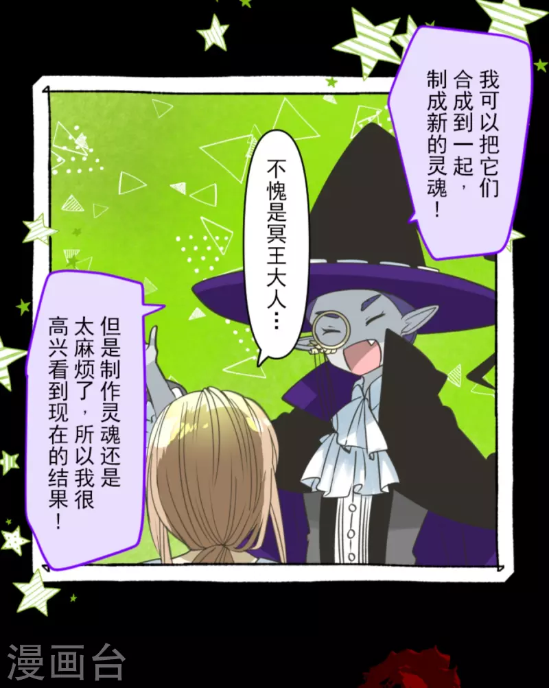 第268话 人界之王(1/2)-第269话