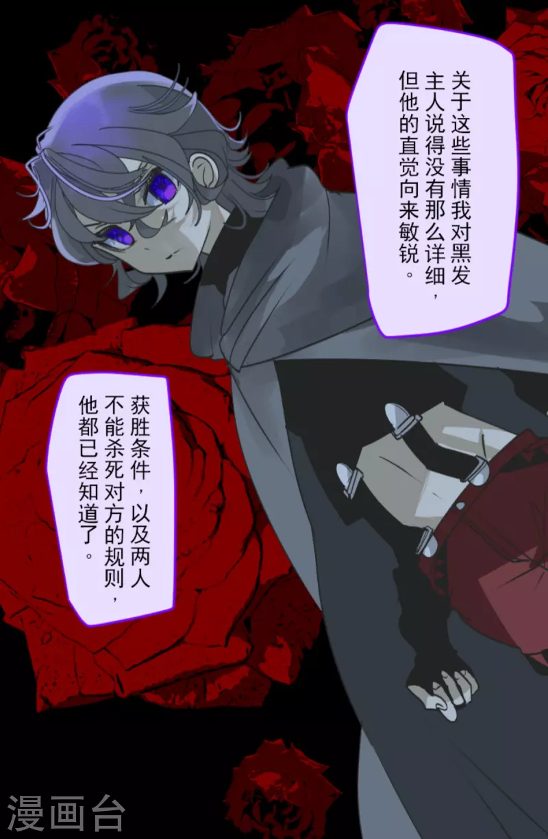 第268话 人界之王(1/2)-第269话