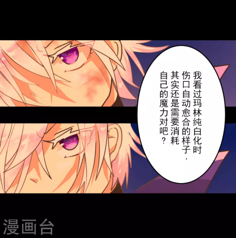 第270话 取胜之法(1/2)-第271话