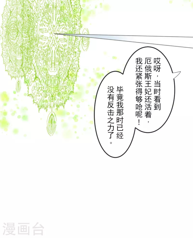 第270话 取胜之法(1/2)-第271话