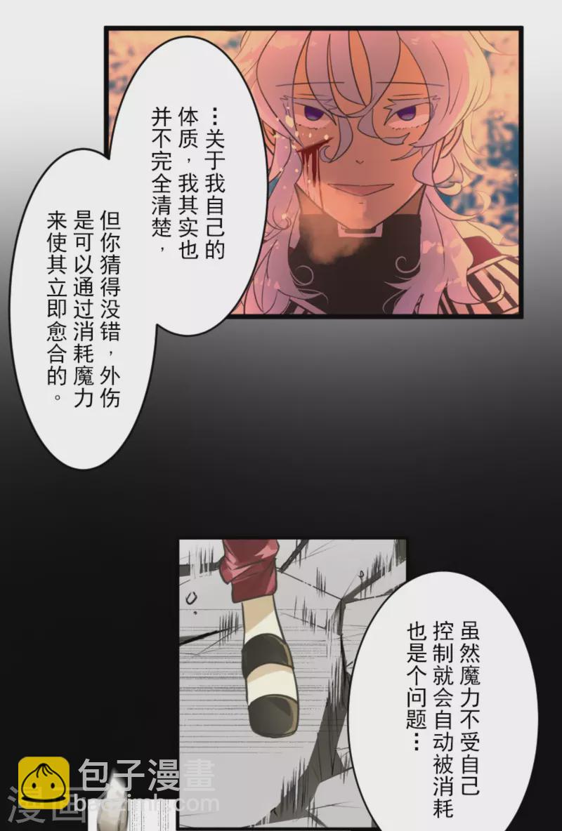 第270话 取胜之法(1/2)-第271话