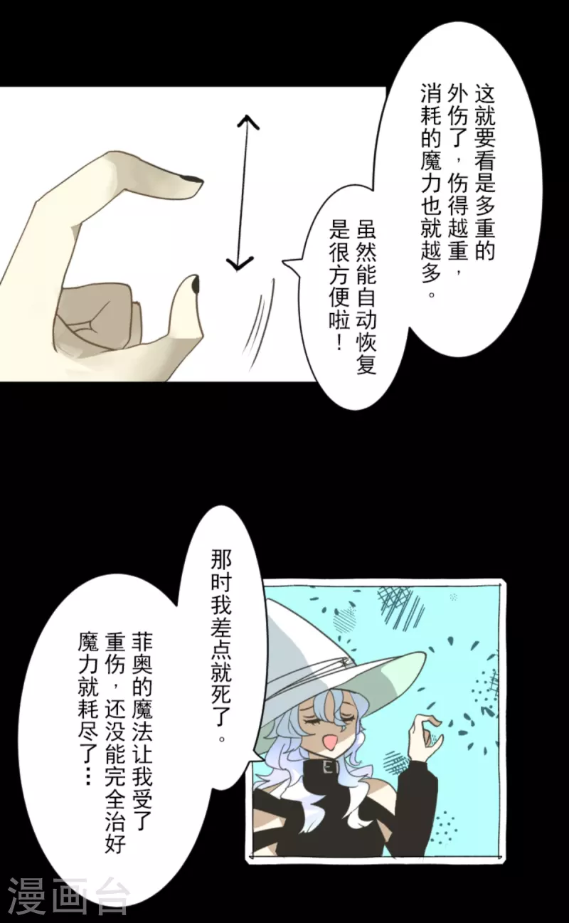 第270话 取胜之法(1/2)-第271话