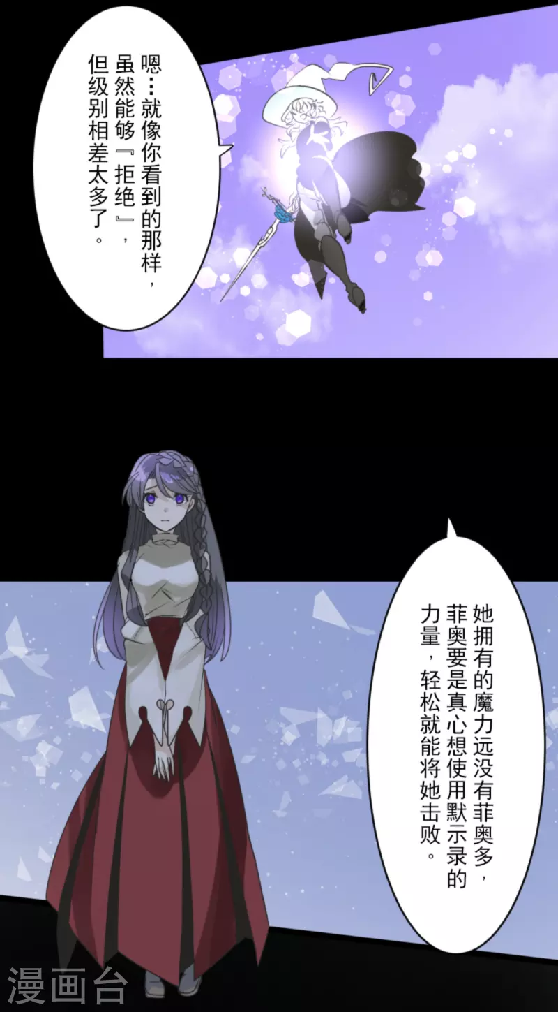 第270话 取胜之法(1/2)-第271话