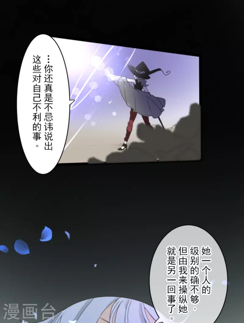 第270话 取胜之法(1/2)-第271话
