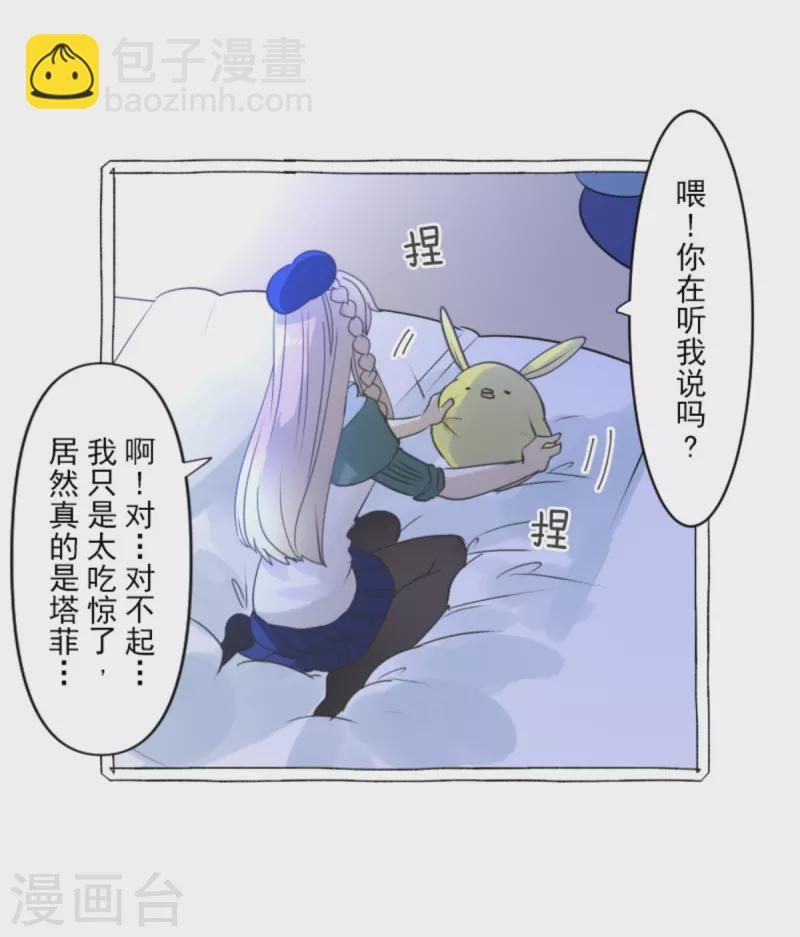 第270话 取胜之法(1/2)-第271话