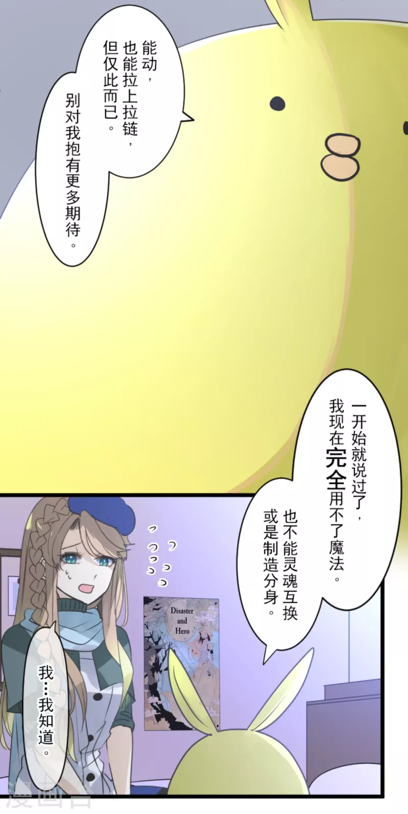 第270话 取胜之法(1/2)-第271话