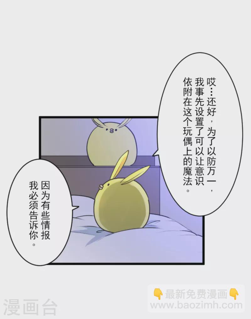 第270话 取胜之法(1/2)-第271话